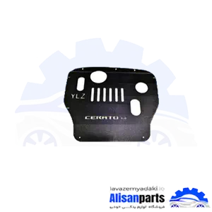 سینی زیر موتور کیا سراتو