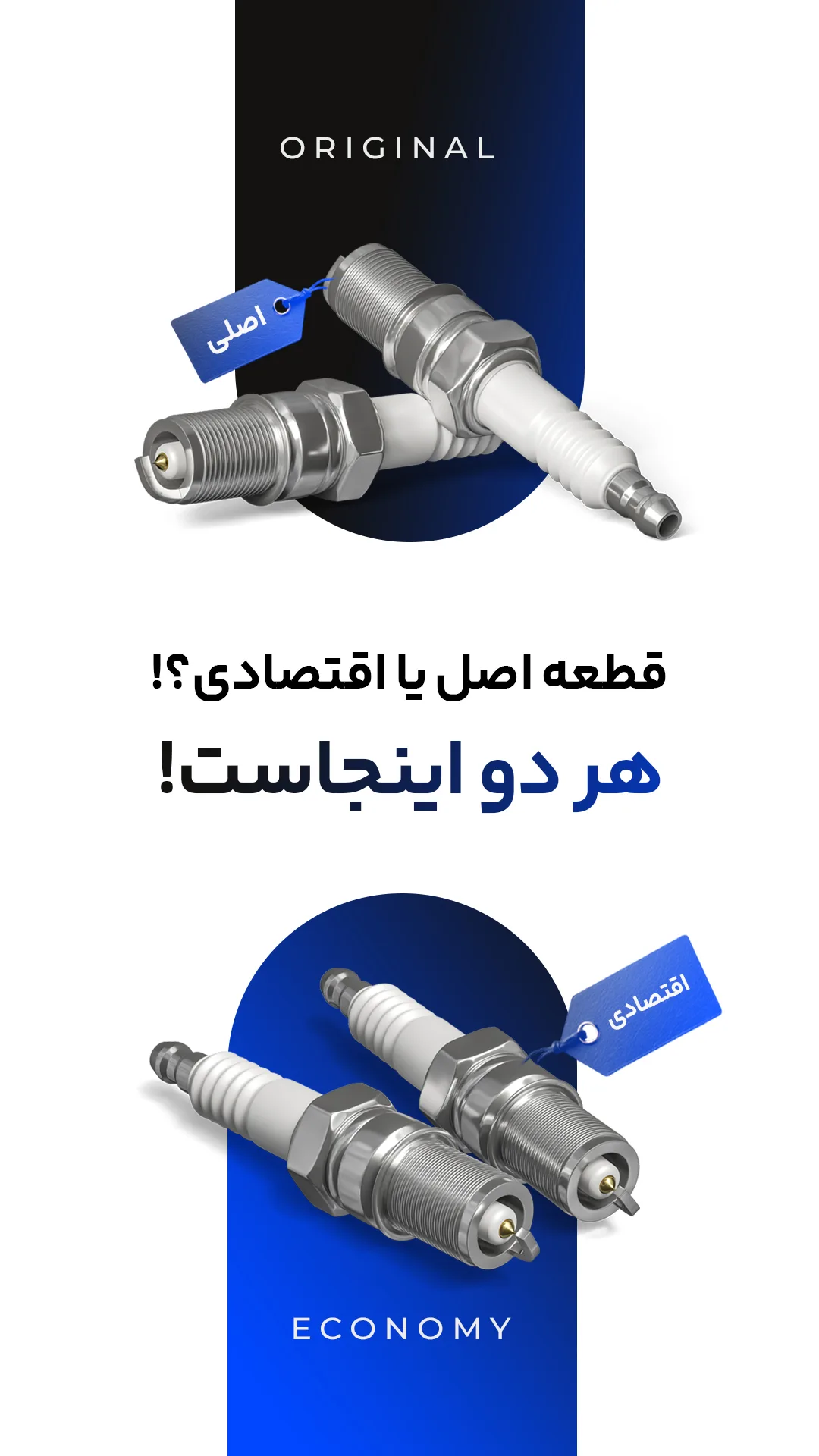 خرید لوازم یدکی اورجینال